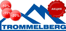 TROMMELBERG Комплект шиномонтажа еще дешевле (зима-весна 2014)