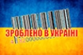 УКРАИНА